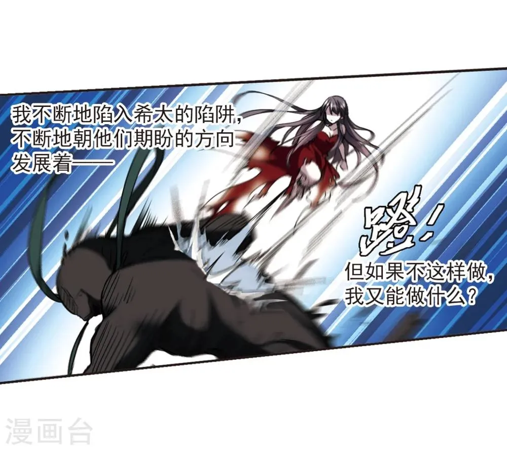第314话 梦境系统1 第25页