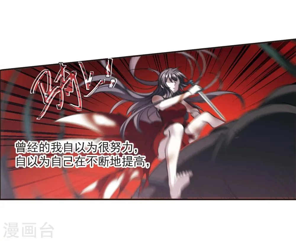第314话 梦境系统1 第26页