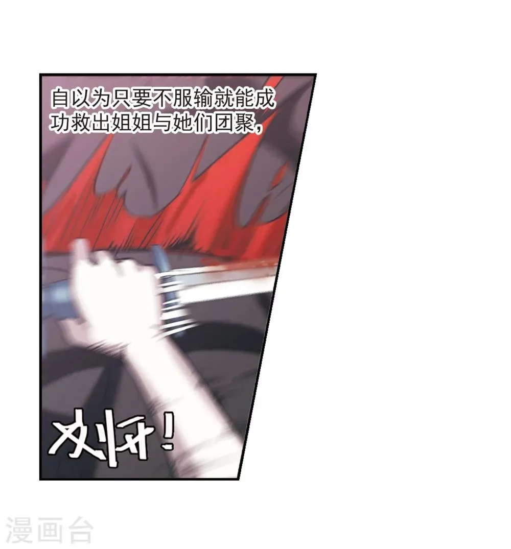 第314话 梦境系统1 第27页