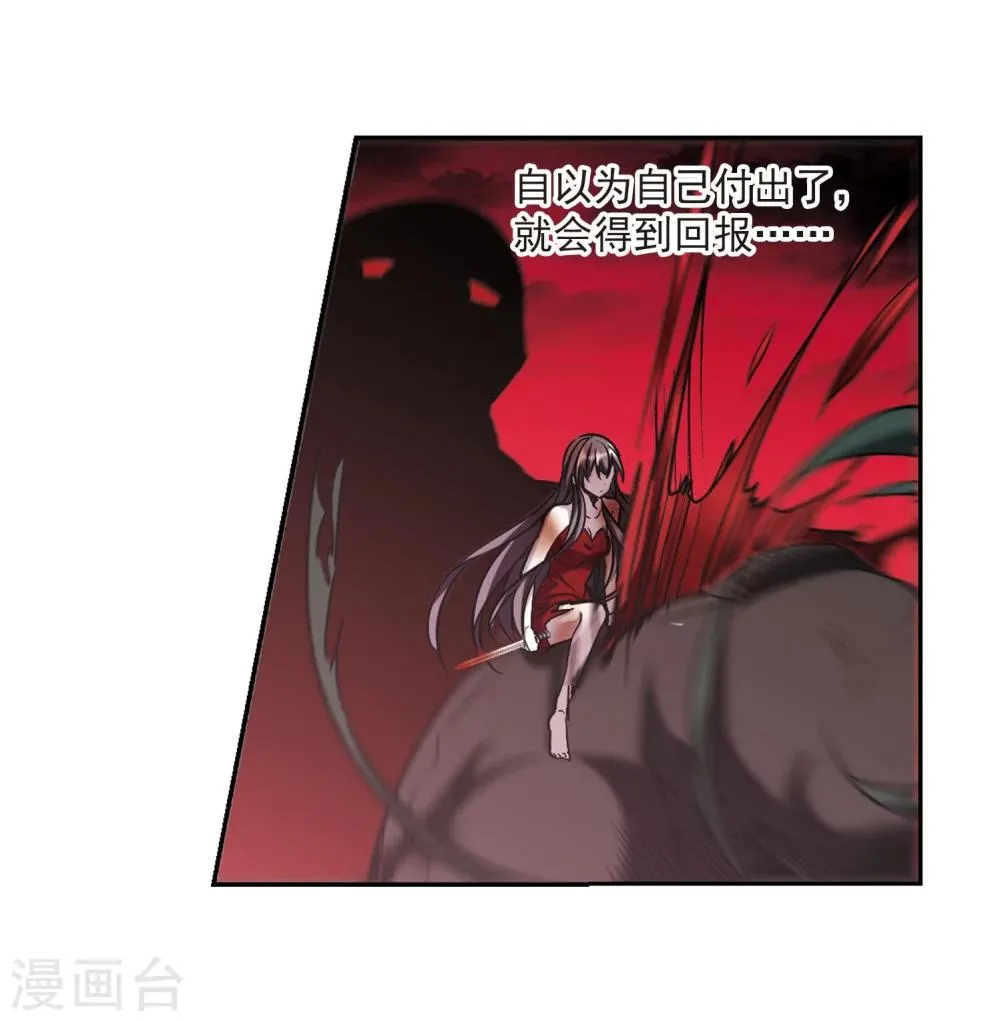 第314话 梦境系统1 第28页