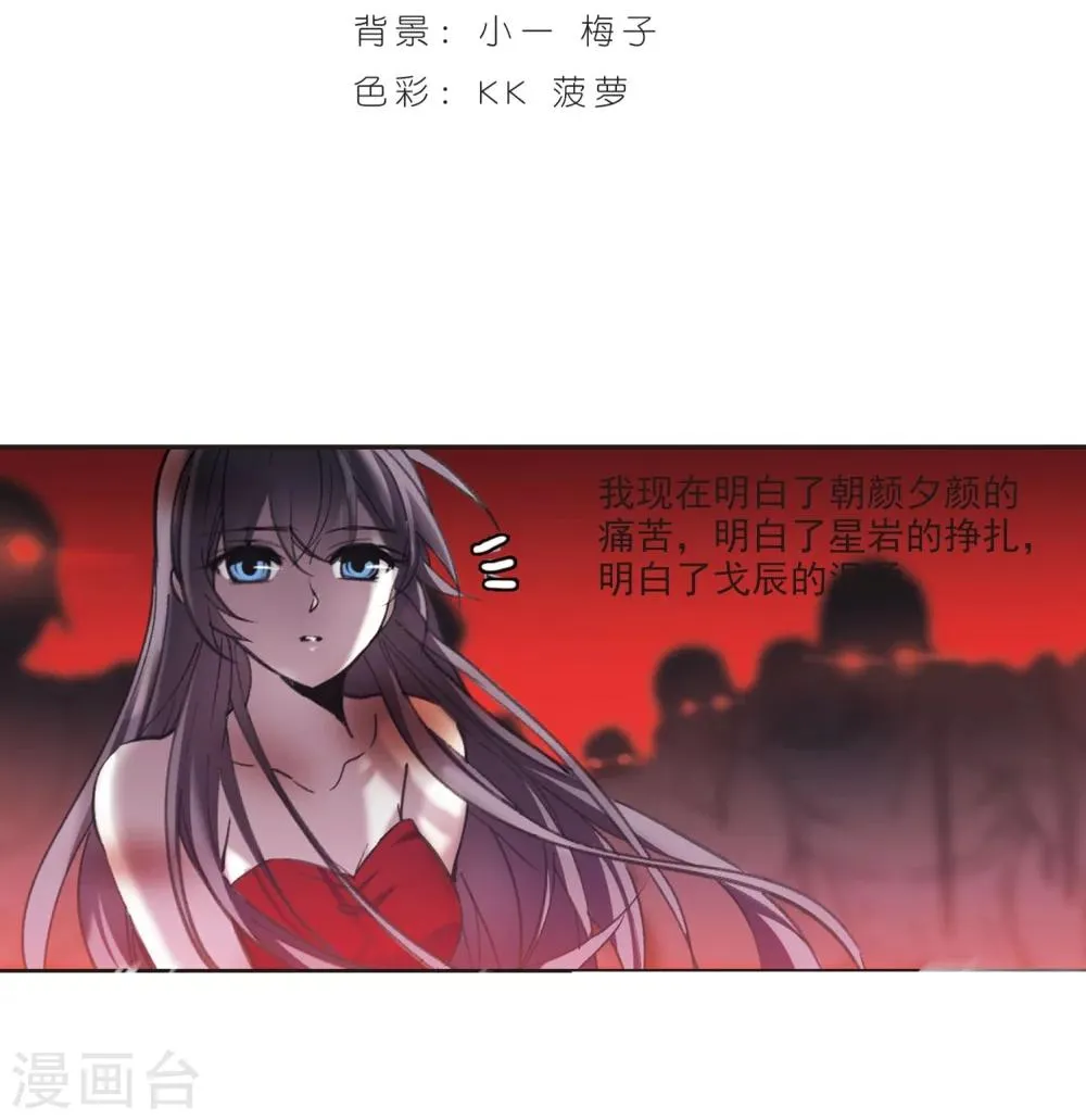 第315话 梦境系统2 第2页