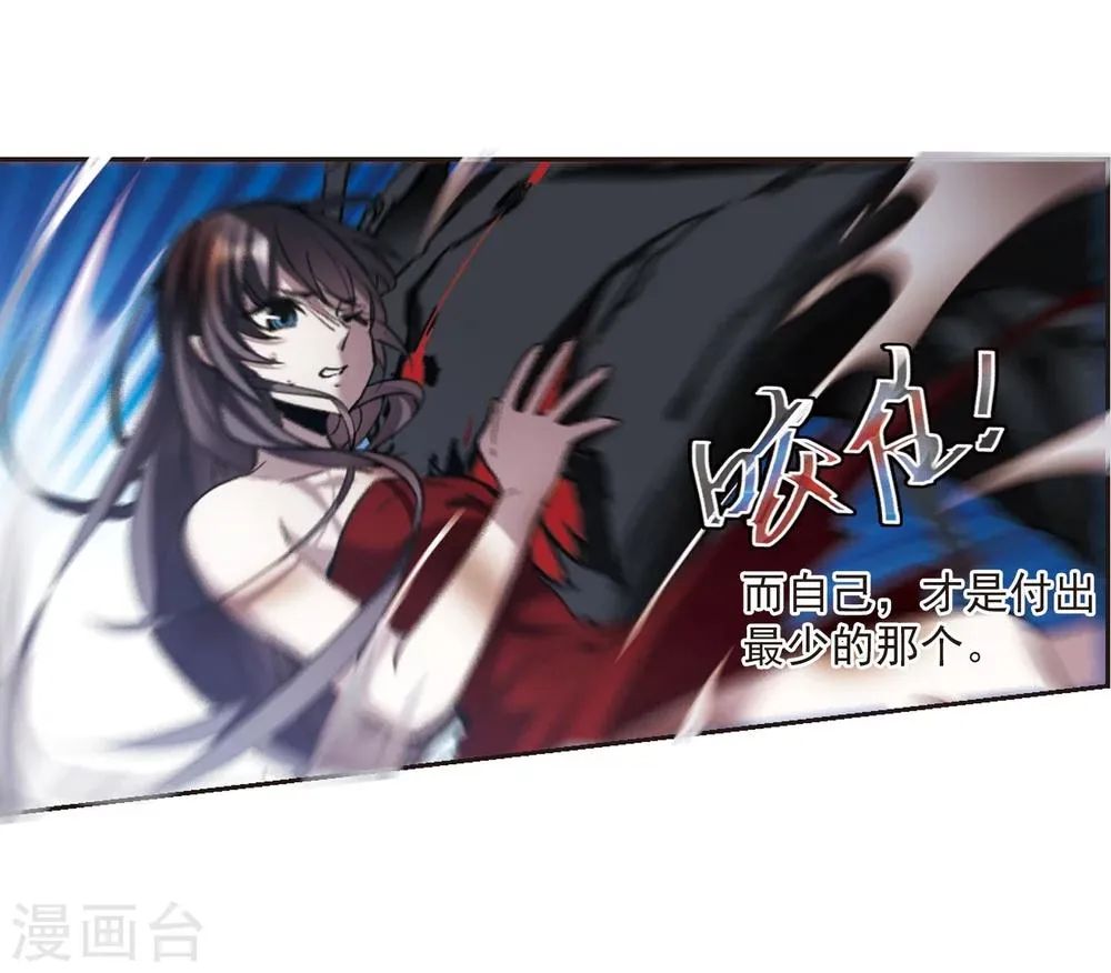 第315话 梦境系统2 第3页