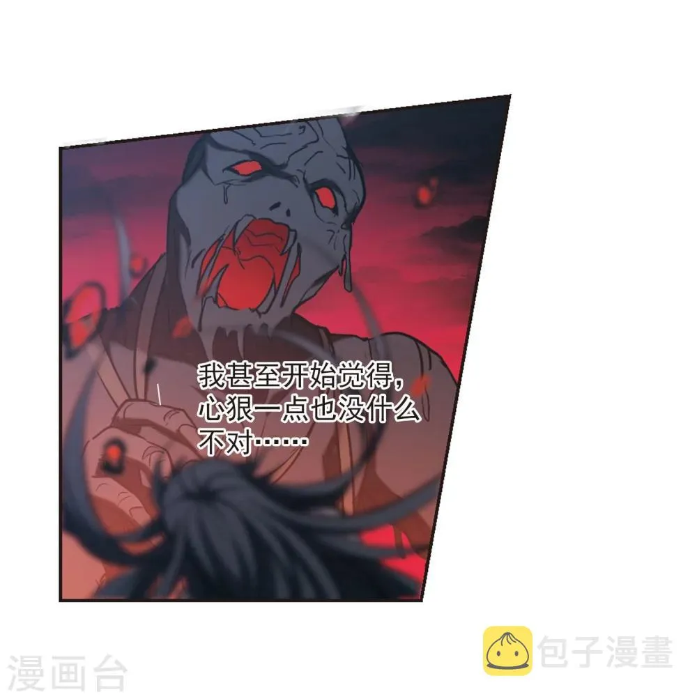 第315话 梦境系统2 第4页