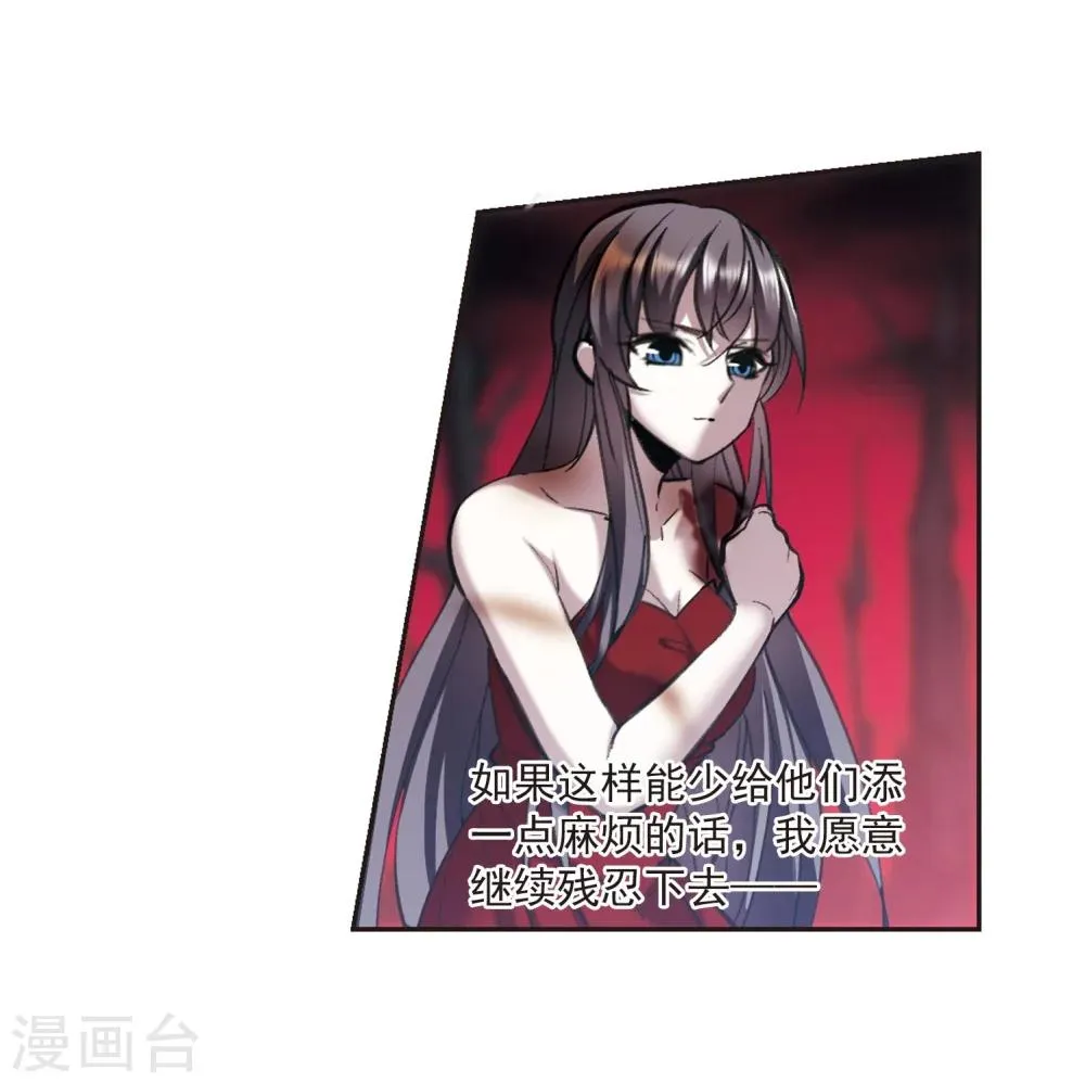 第315话 梦境系统2 第5页