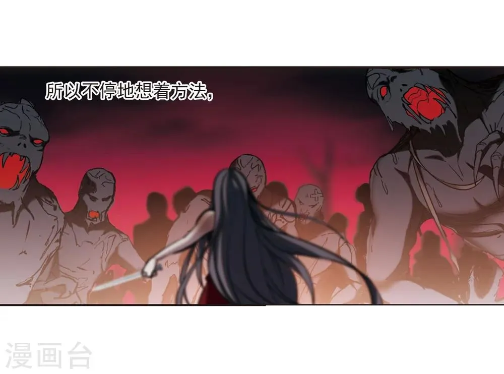 第315话 梦境系统2 第8页