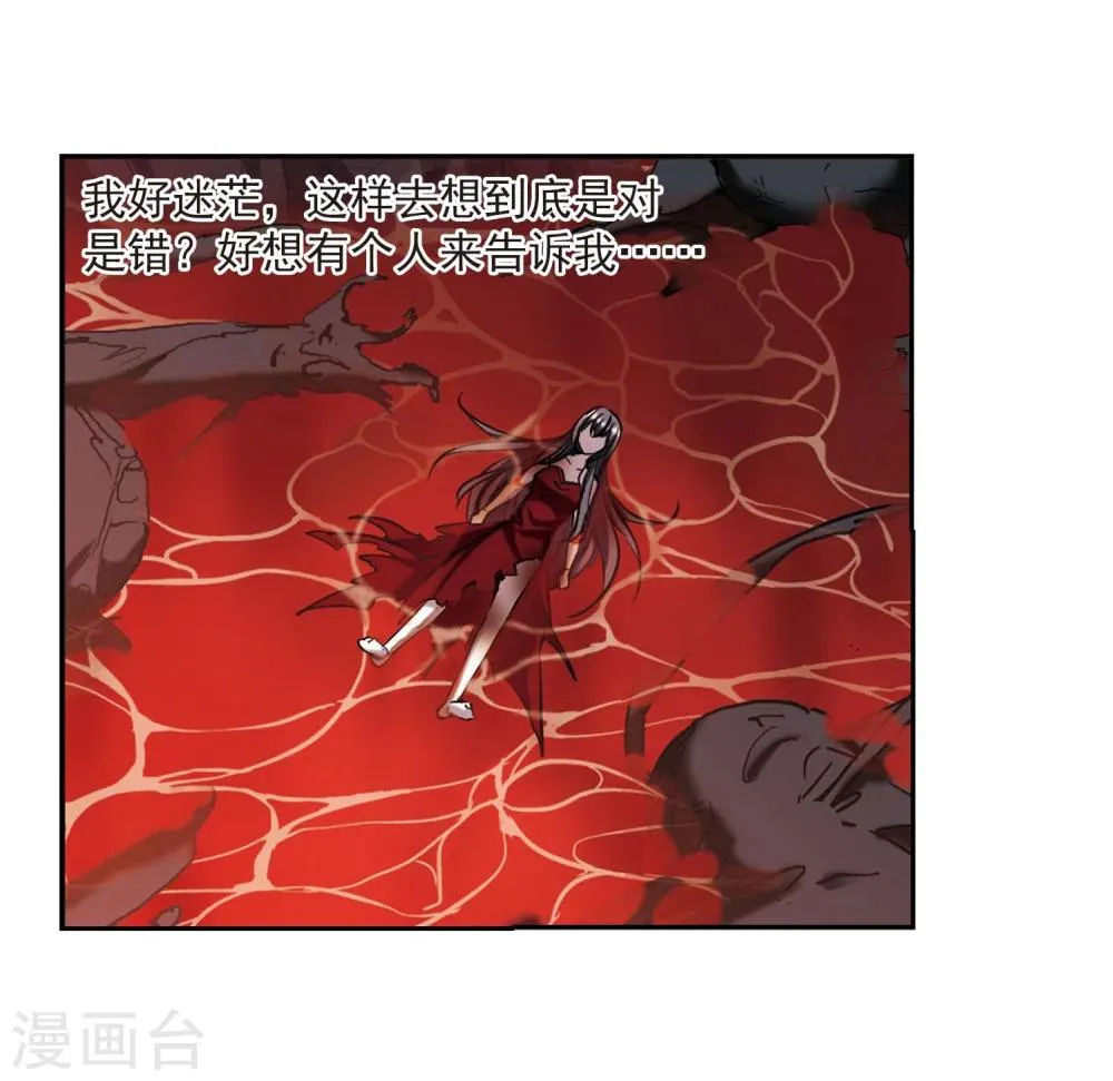 第315话 梦境系统2 第11页