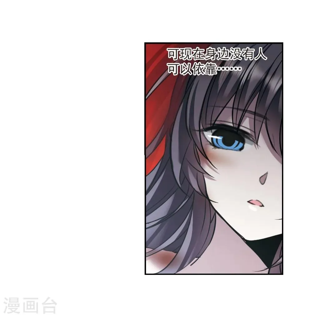 第315话 梦境系统2 第12页