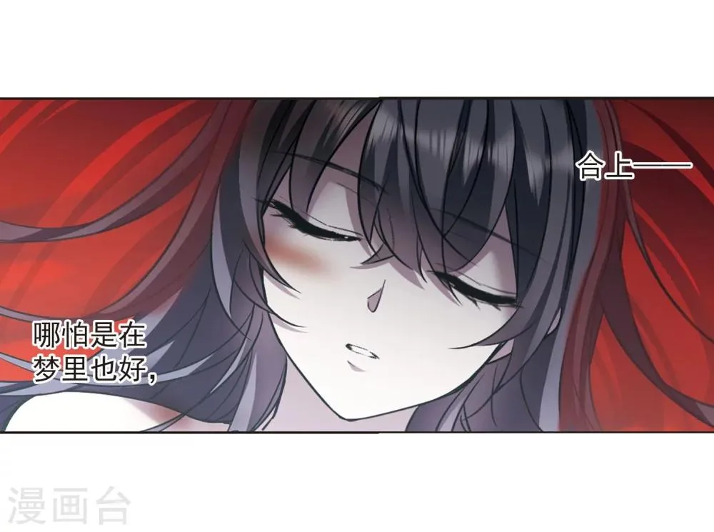 第315话 梦境系统2 第13页