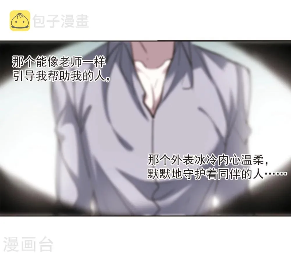 第315话 梦境系统2 第14页