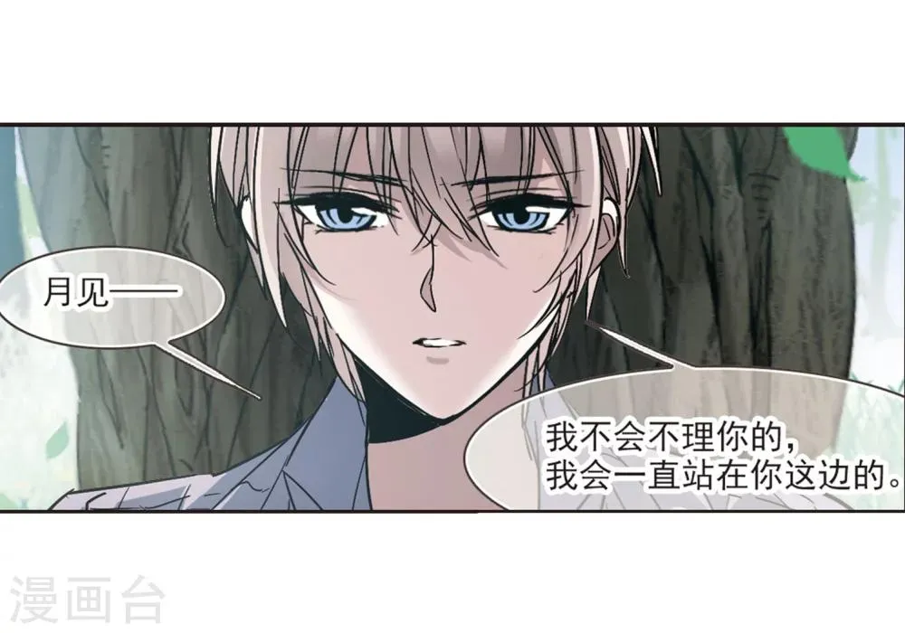 第315话 梦境系统2 第15页