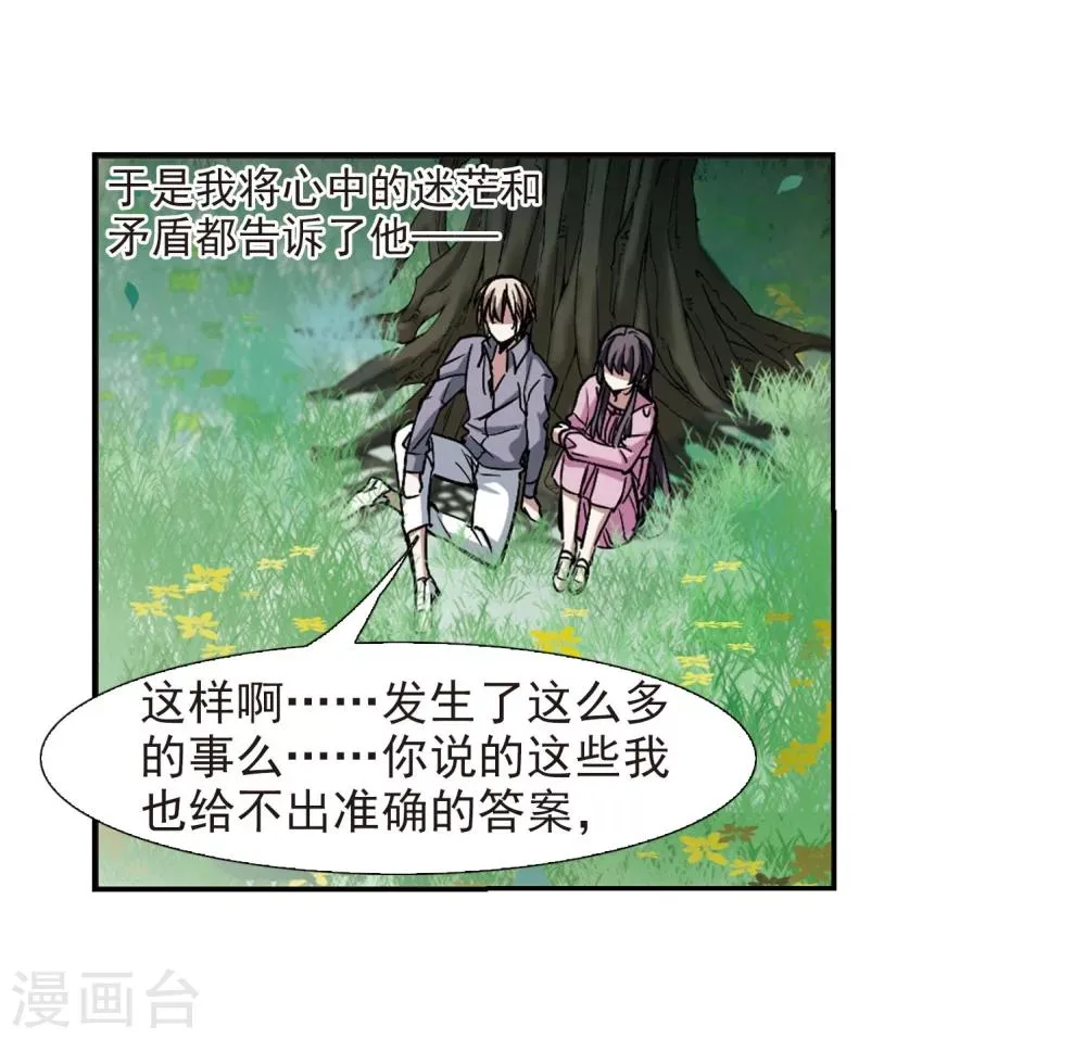 第315话 梦境系统2 第18页
