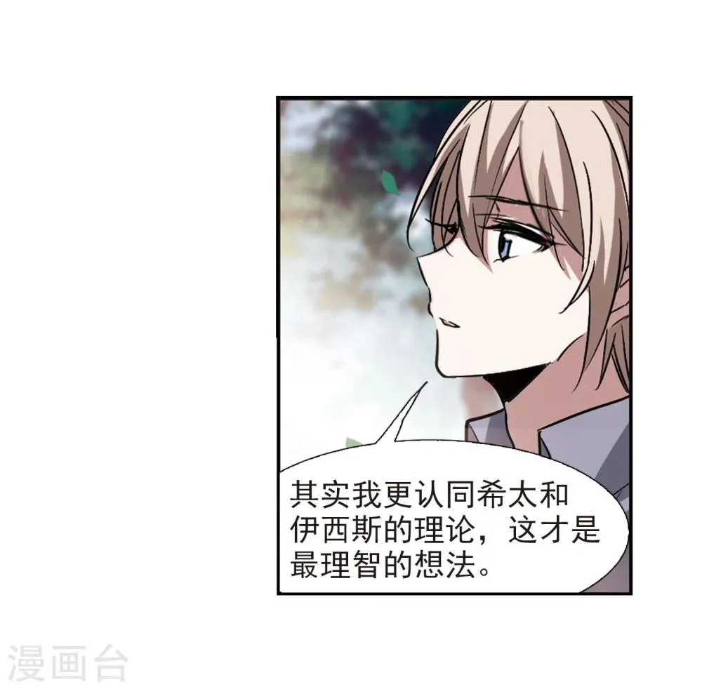 第315话 梦境系统2 第19页