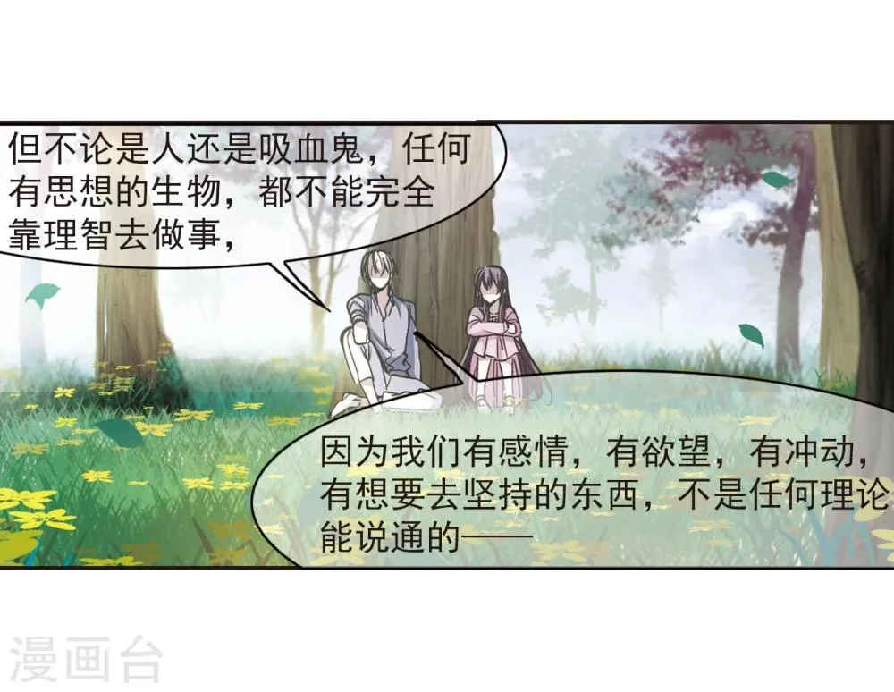 第315话 梦境系统2 第20页