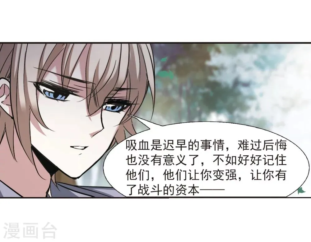 第315话 梦境系统2 第22页
