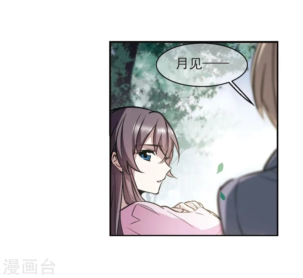 第315话 梦境系统2 第27页