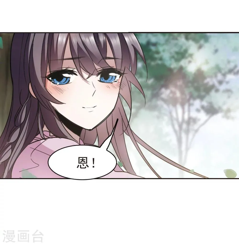第315话 梦境系统2 第29页