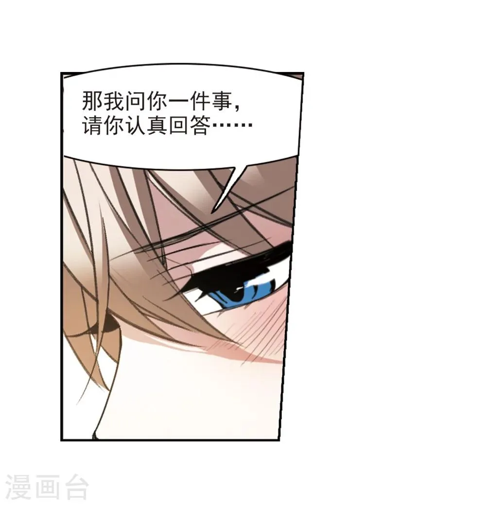 第316话 梦境系统3 第6页