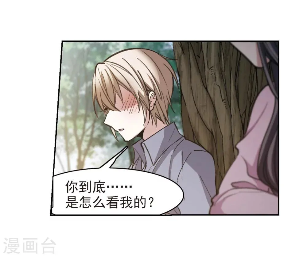 第316话 梦境系统3 第7页