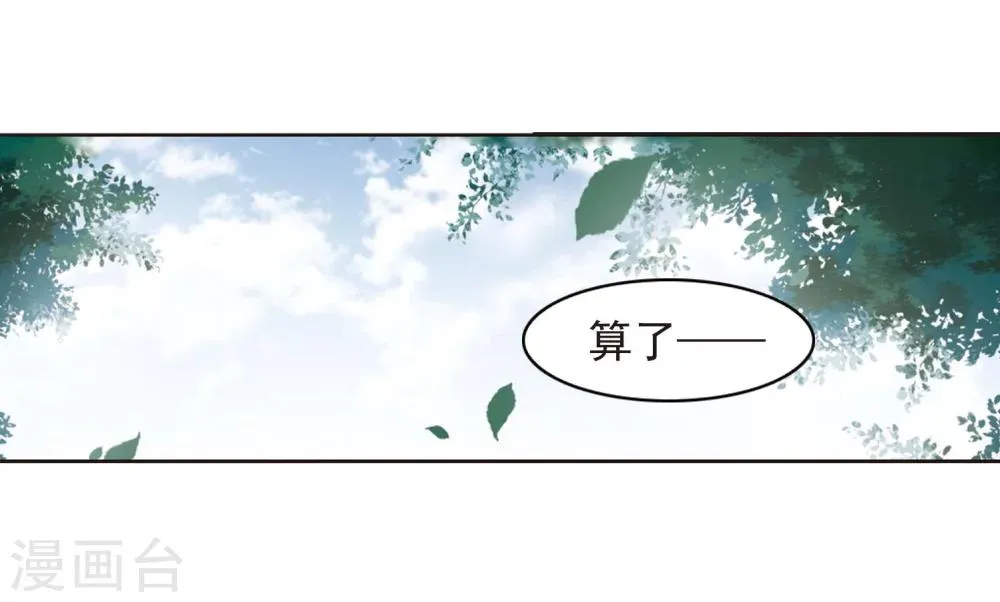 第316话 梦境系统3 第10页