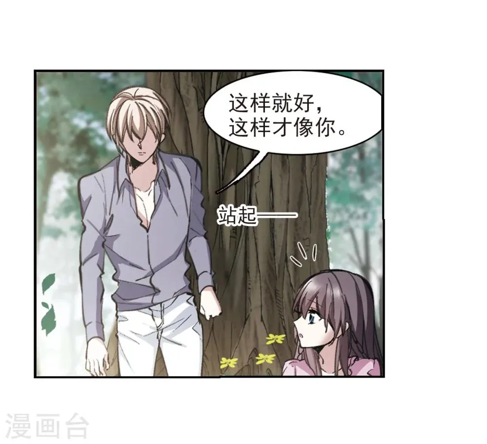 第316话 梦境系统3 第11页