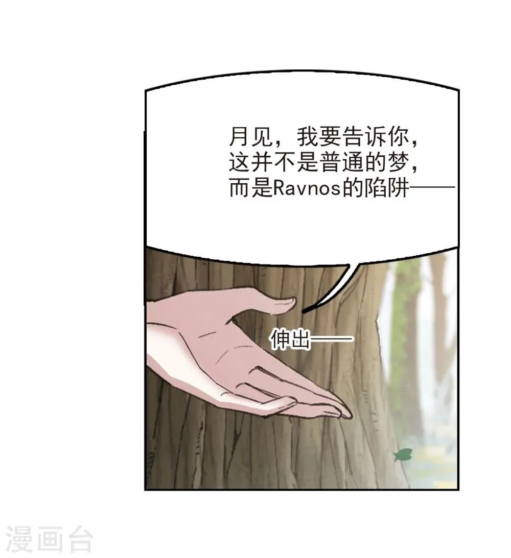 第316话 梦境系统3 第12页