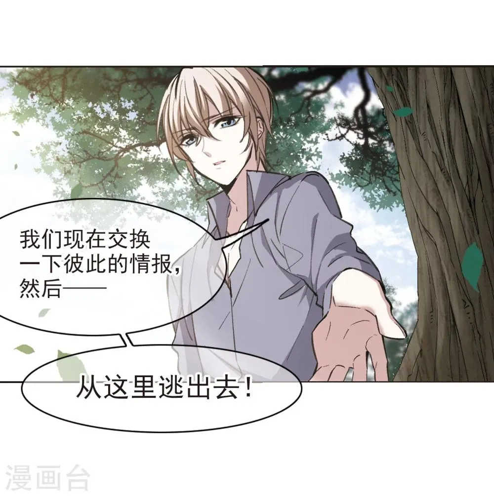 第316话 梦境系统3 第13页