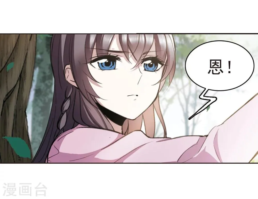 第316话 梦境系统3 第14页