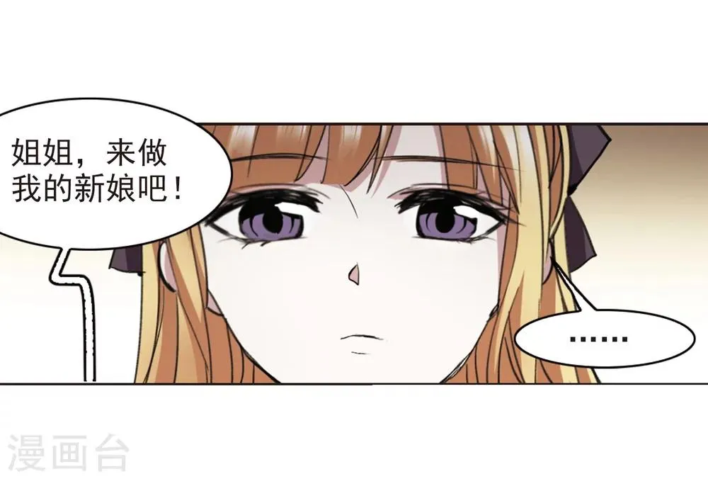 第316话 梦境系统3 第15页