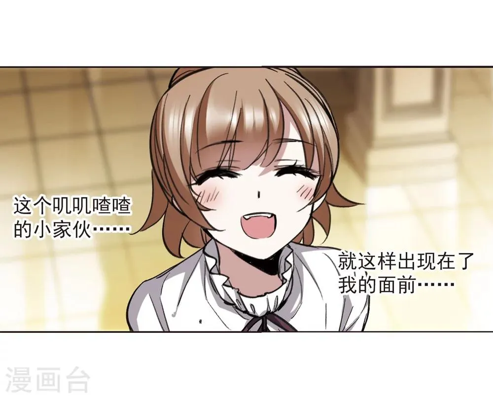 第316话 梦境系统3 第16页