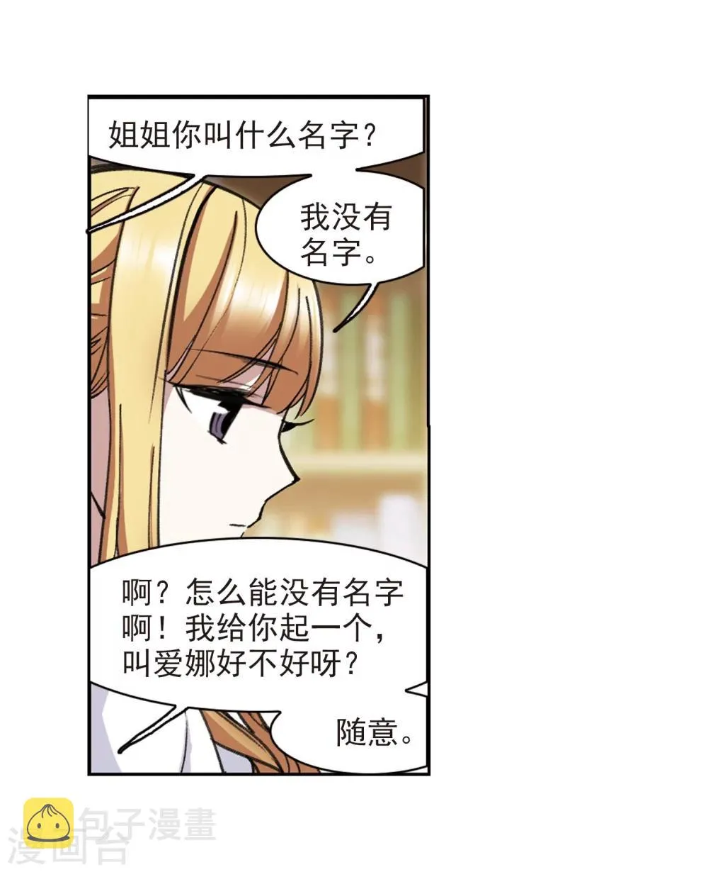第316话 梦境系统3 第17页