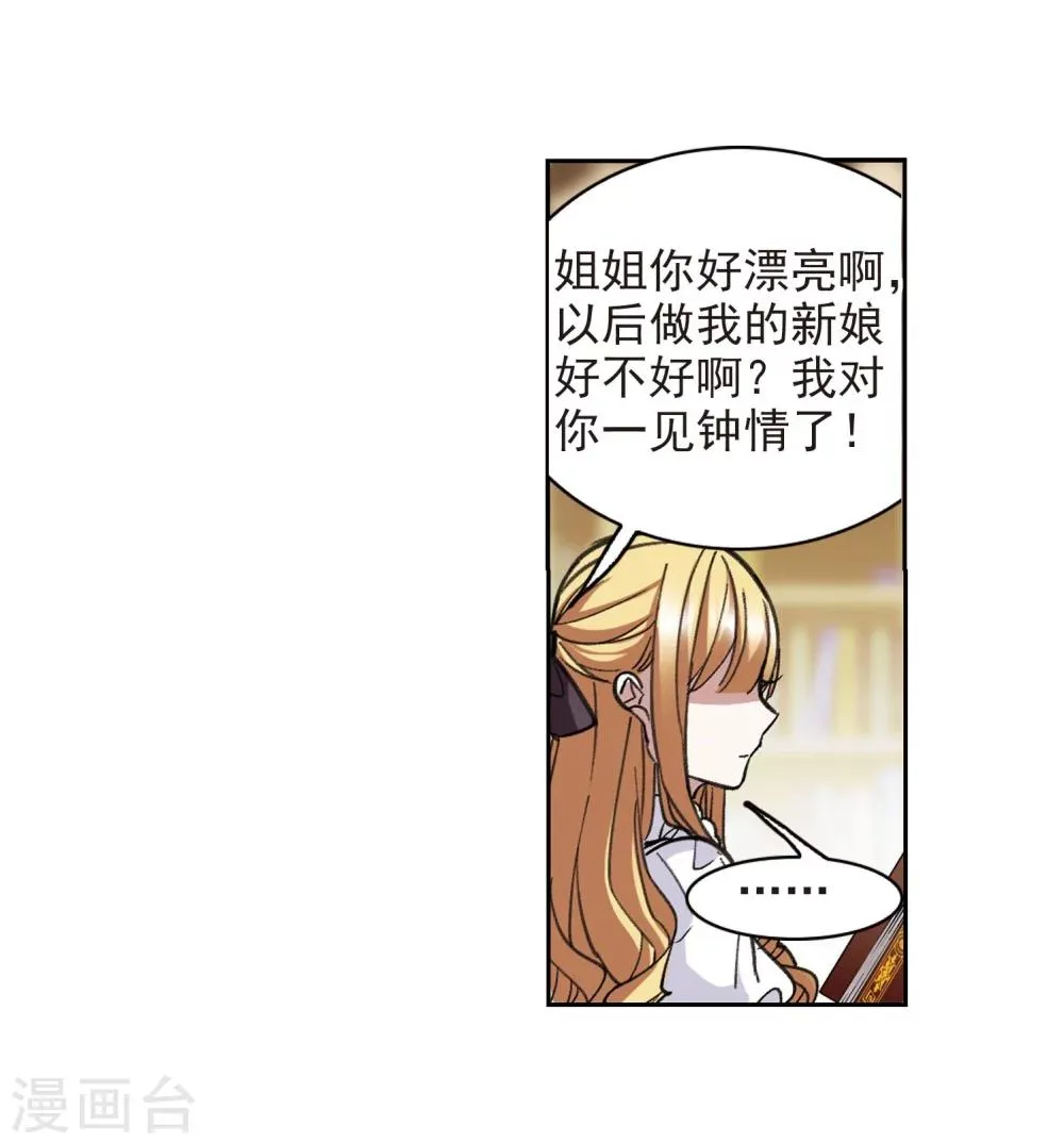 第316话 梦境系统3 第18页