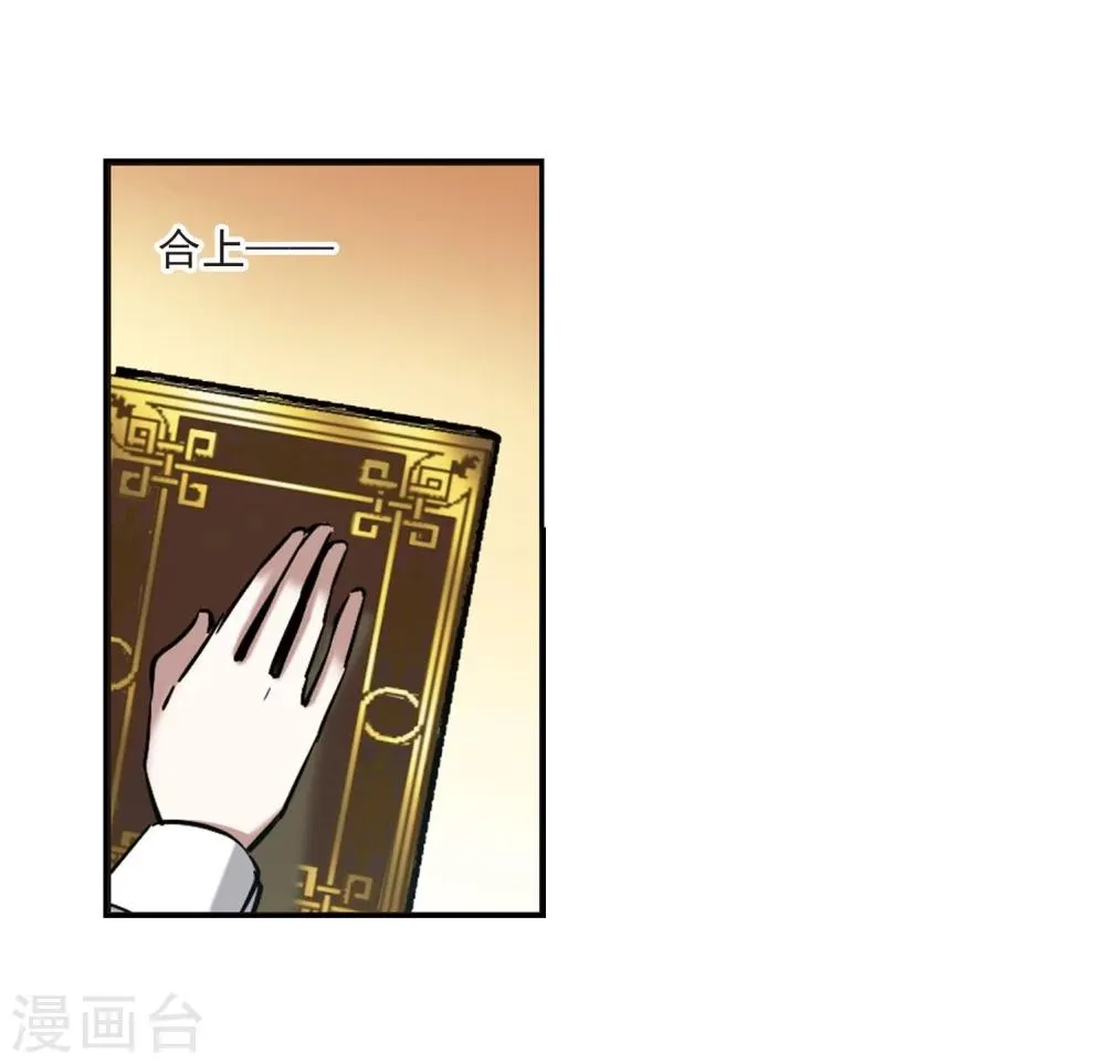 第316话 梦境系统3 第20页
