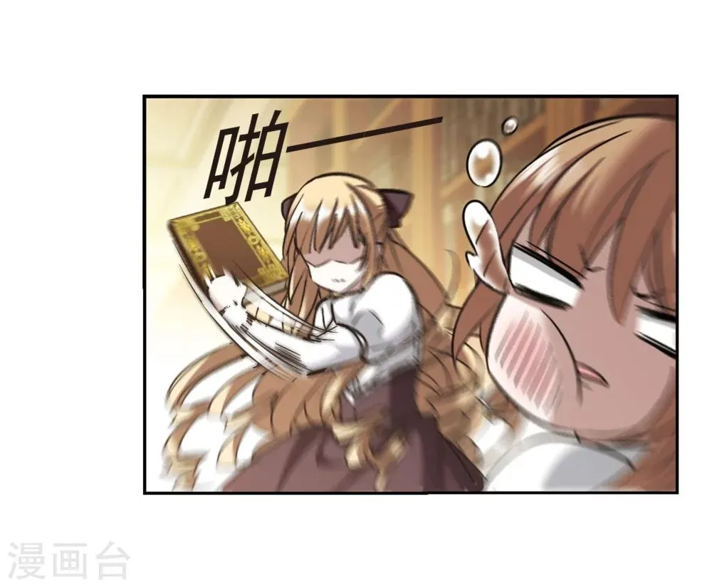 第316话 梦境系统3 第21页
