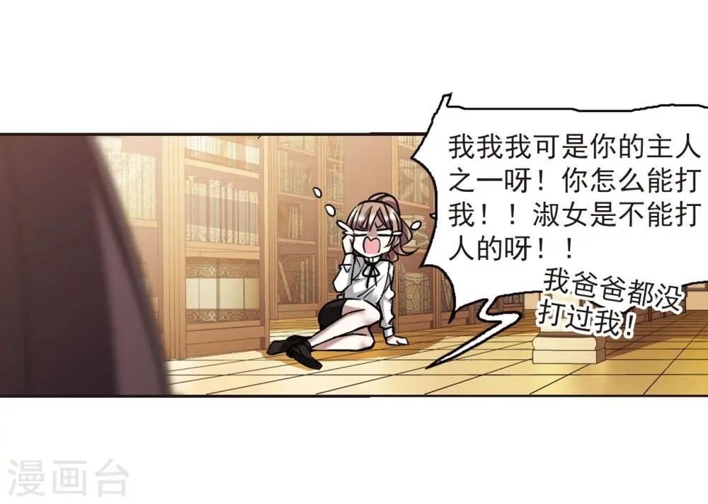 第316话 梦境系统3 第22页