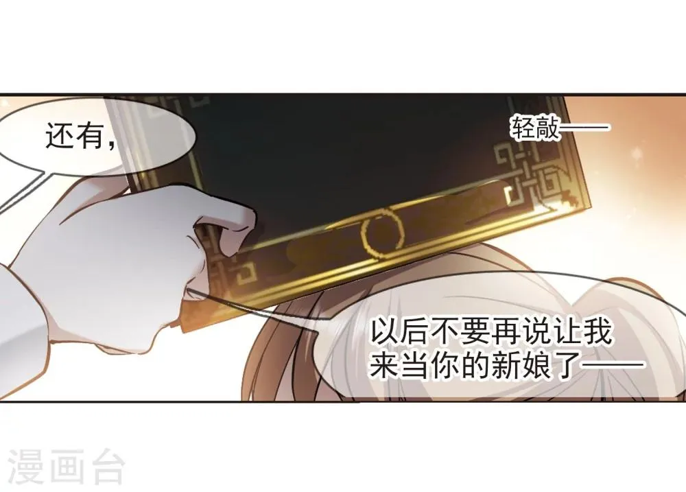 第316话 梦境系统3 第24页