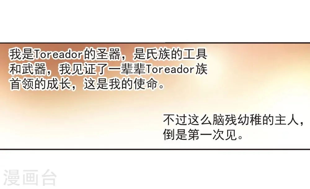 第316话 梦境系统3 第26页