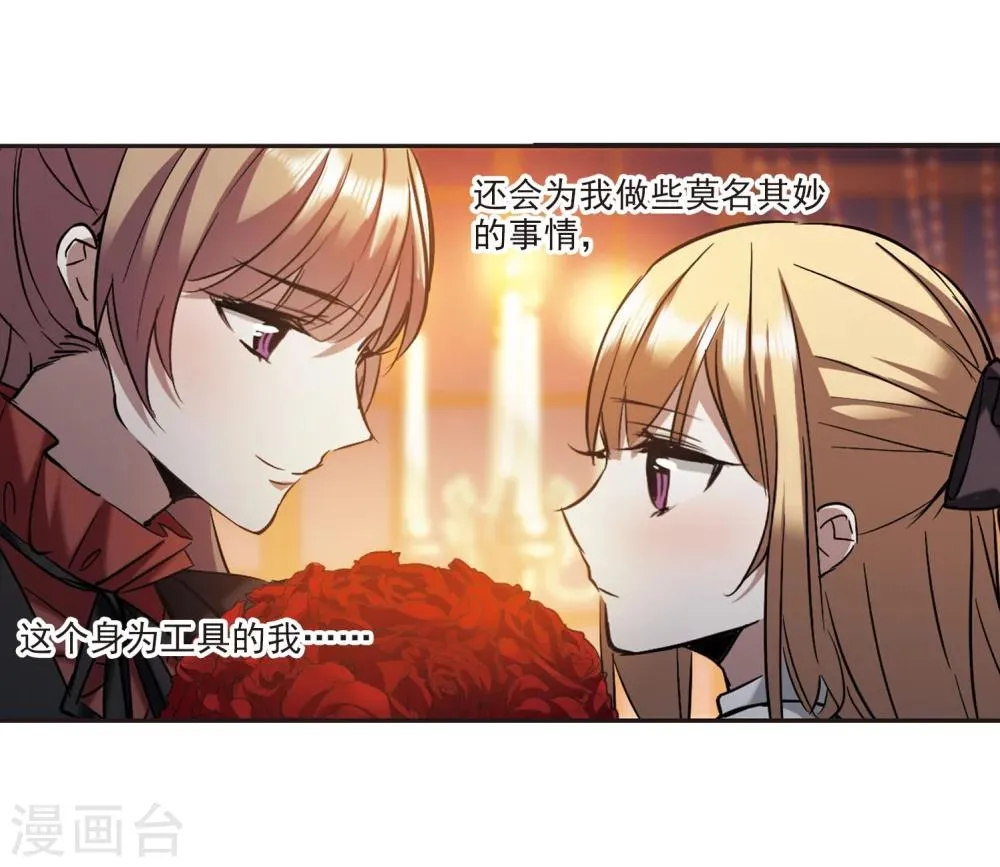 第316话 梦境系统3 第29页