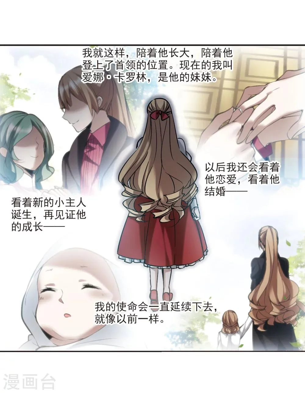 第316话 梦境系统3 第30页