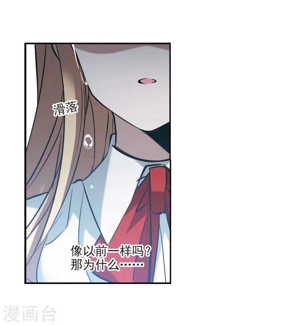 第316话 梦境系统3 第31页