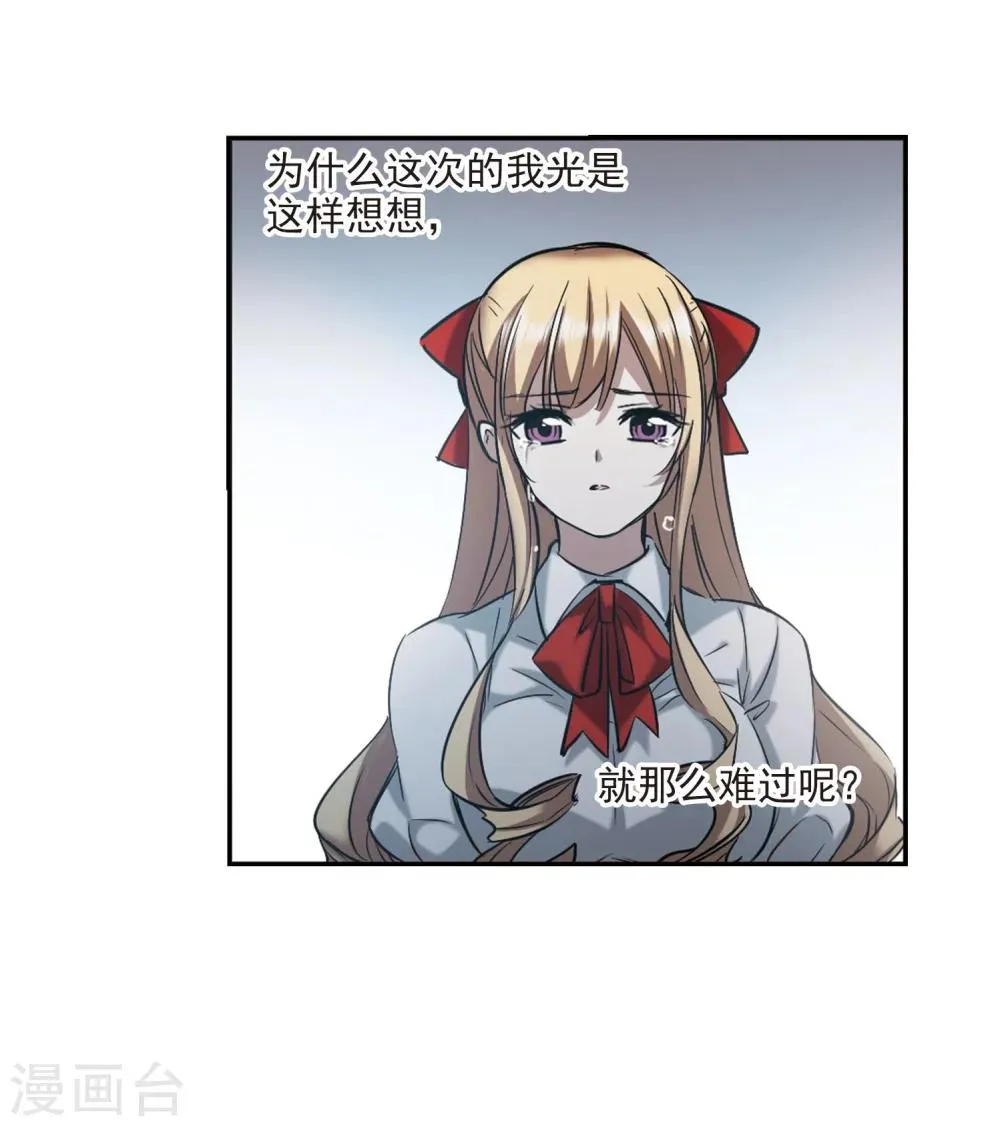 第316话 梦境系统3 第32页