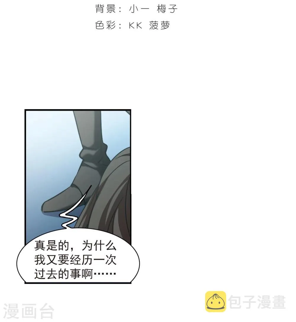 第317话 梦境系统4 第2页