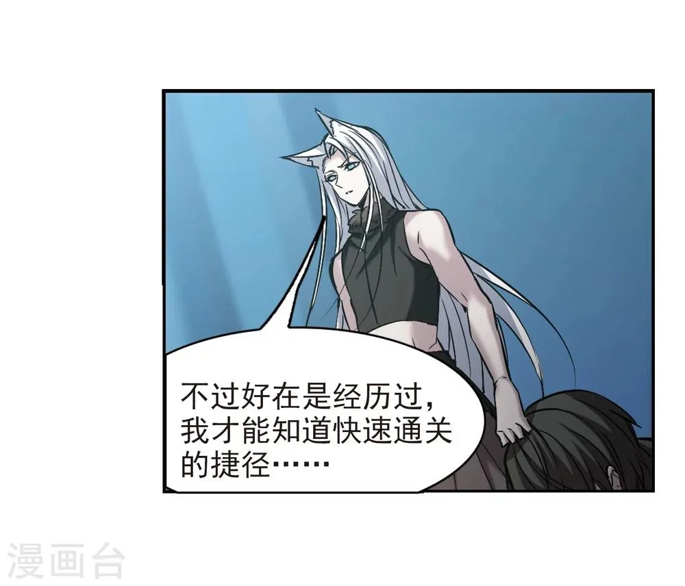 第317话 梦境系统4 第3页