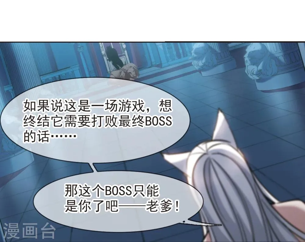 第317话 梦境系统4 第4页