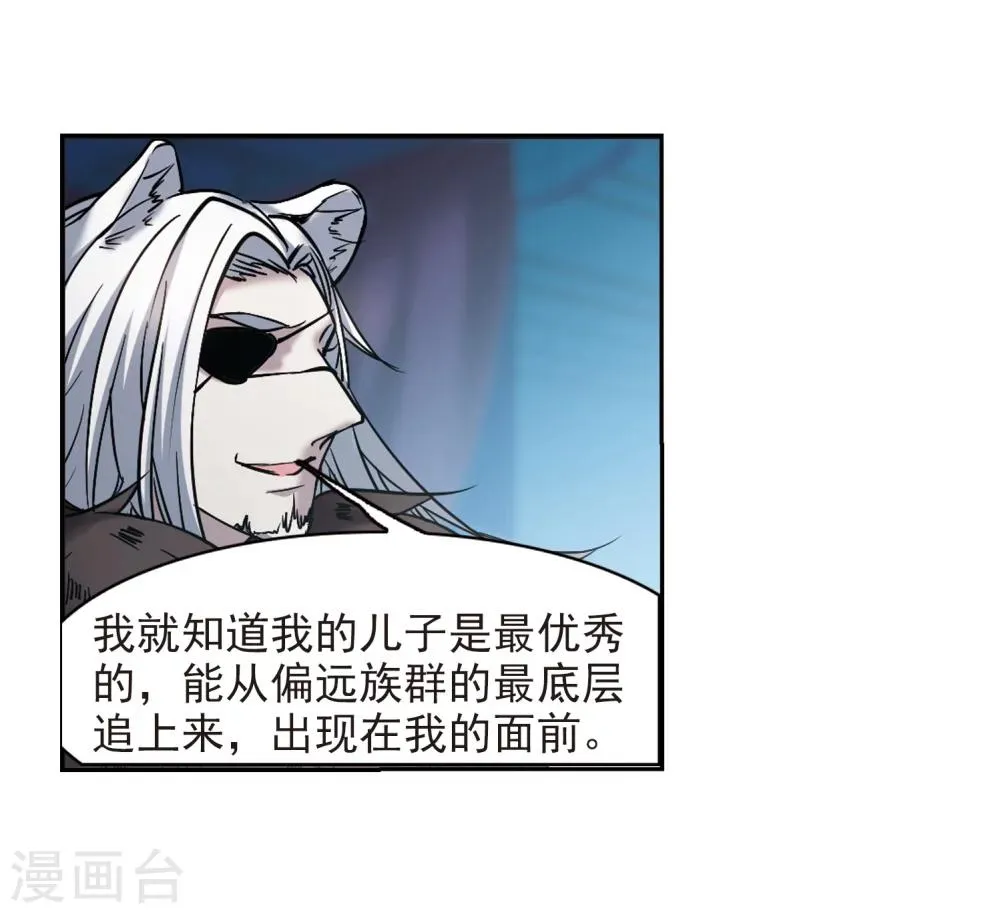 第317话 梦境系统4 第6页