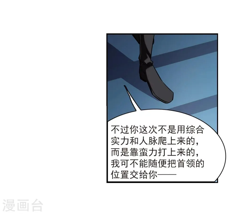 第317话 梦境系统4 第7页