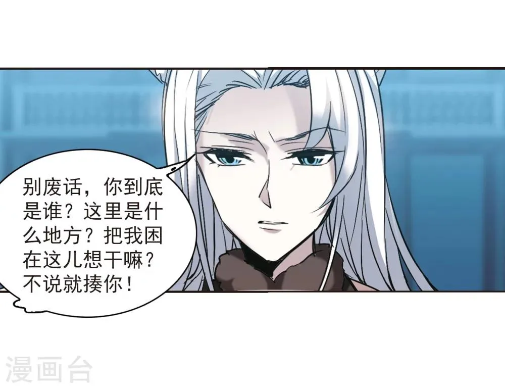 第317话 梦境系统4 第8页