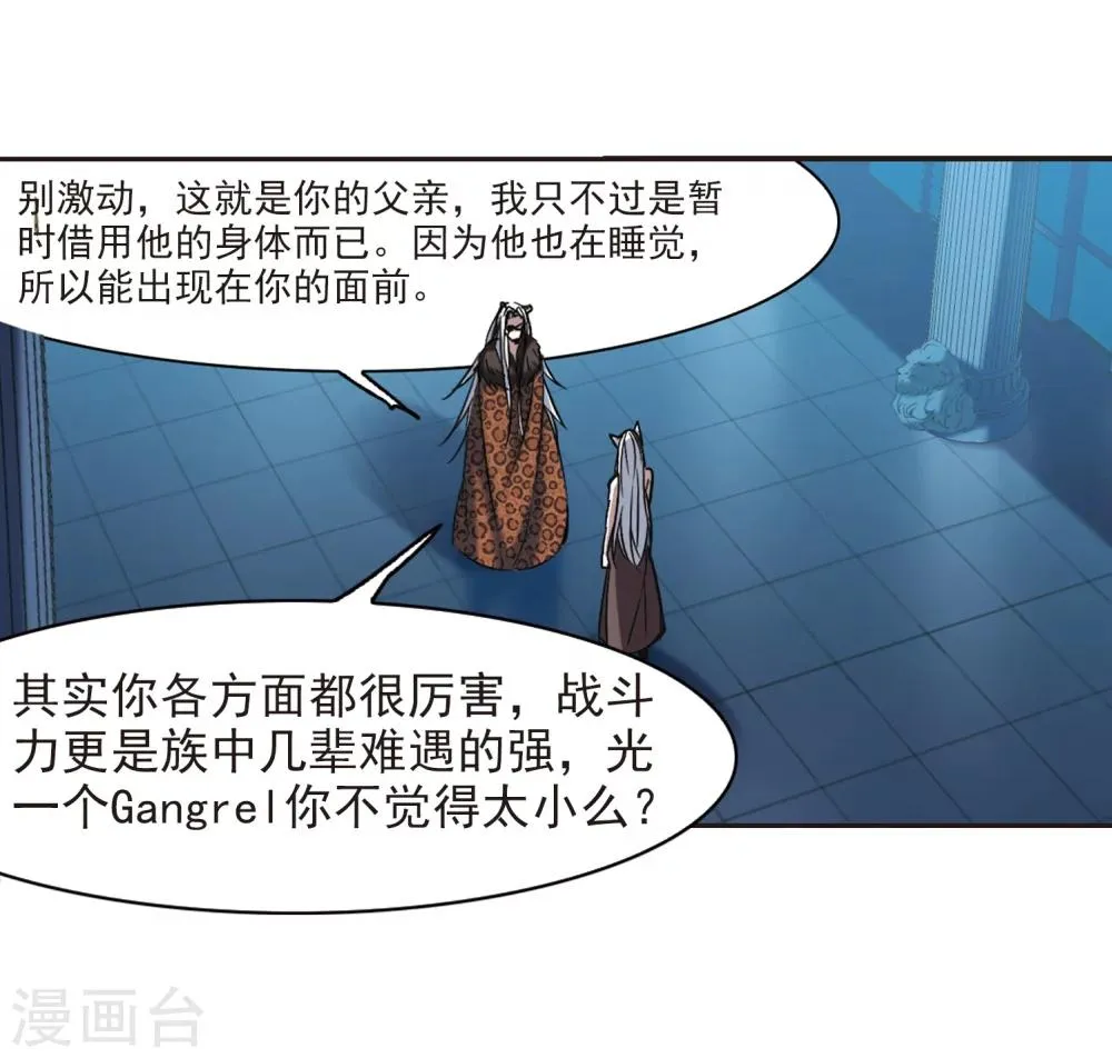 第317话 梦境系统4 第9页