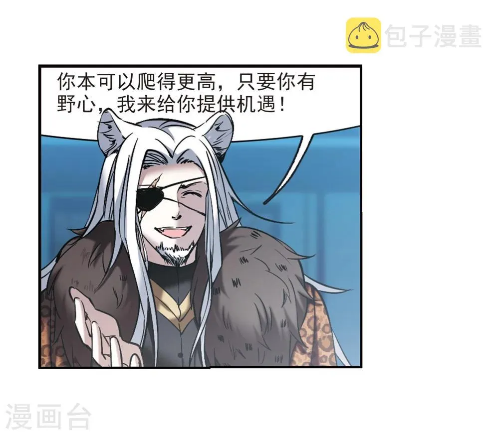 第317话 梦境系统4 第10页