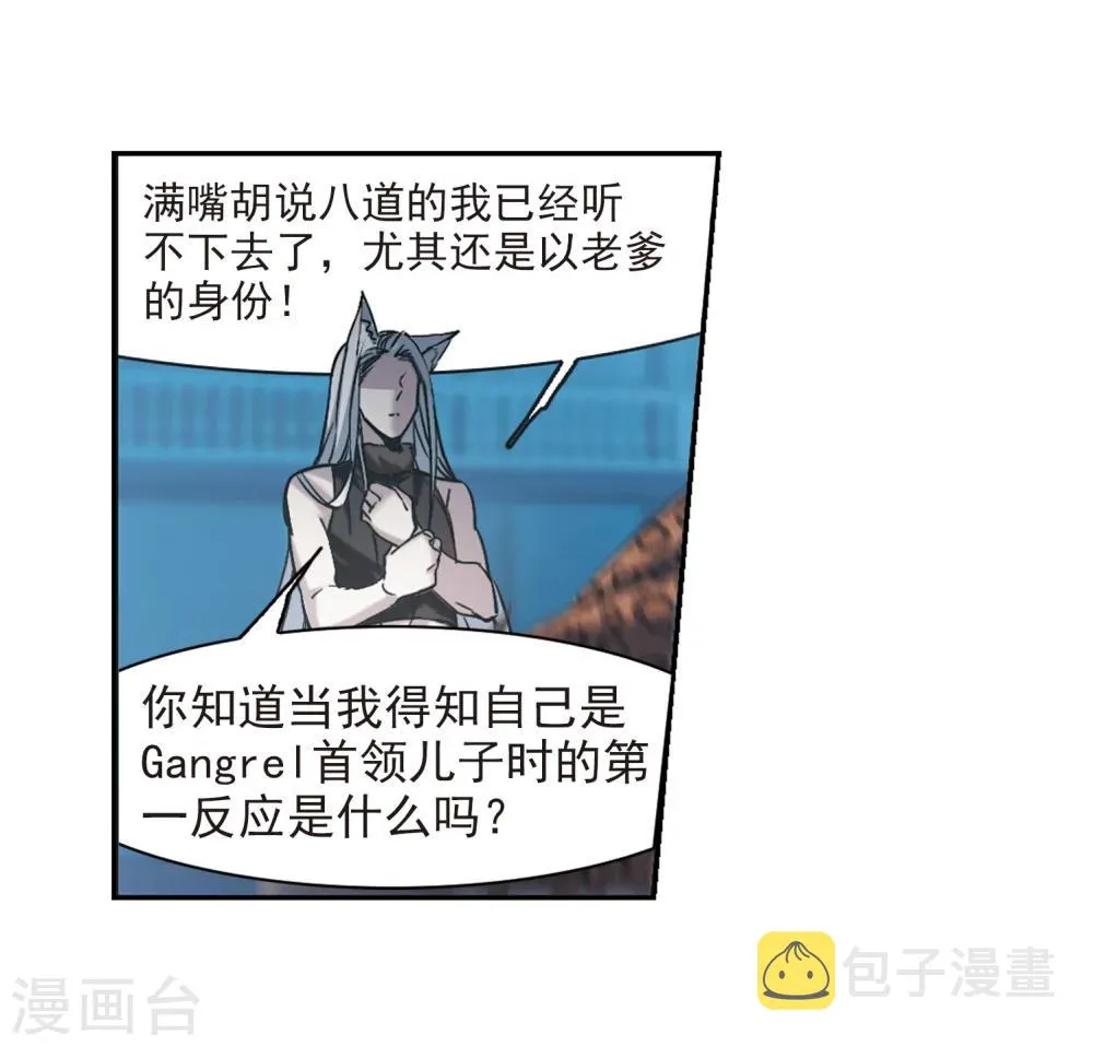 第317话 梦境系统4 第13页