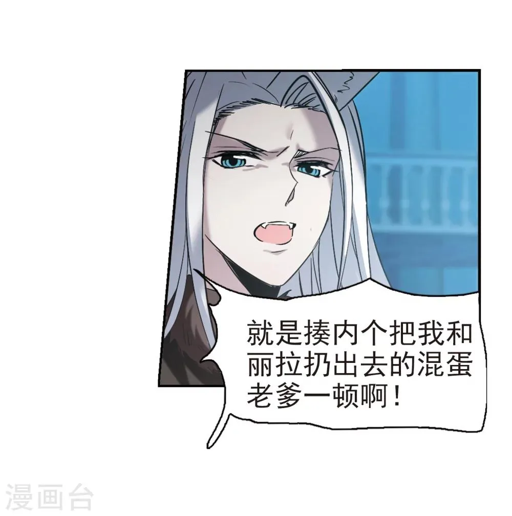 第317话 梦境系统4 第14页